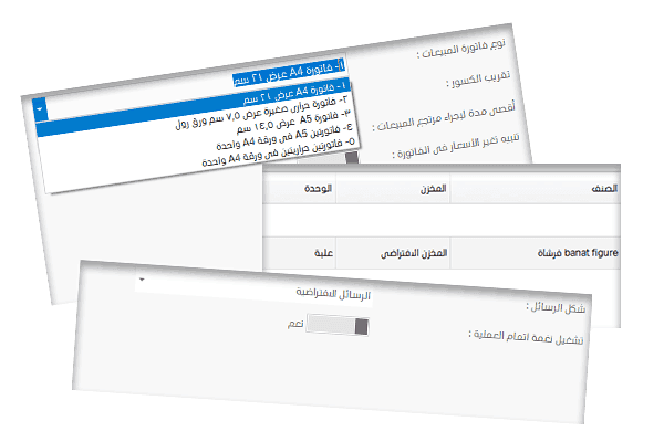 SalesUp برنامج سيلز اب للمبيعات والحسابات وادارة المخازن من شركة ڤاتوس Vatoce فاتوس فانوس fatoce vatos vatoth