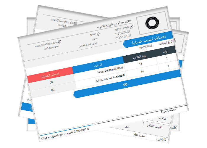 SalesUp برنامج سيلز اب للمبيعات والحسابات وادارة المخازن من شركة ڤاتوس Vatoce فاتوس فانوس fatoce vatos vatoth برنامج محاسبة برنامج حسابات برنامج المحاسبة برنامج مبيعات برنامج المخازن