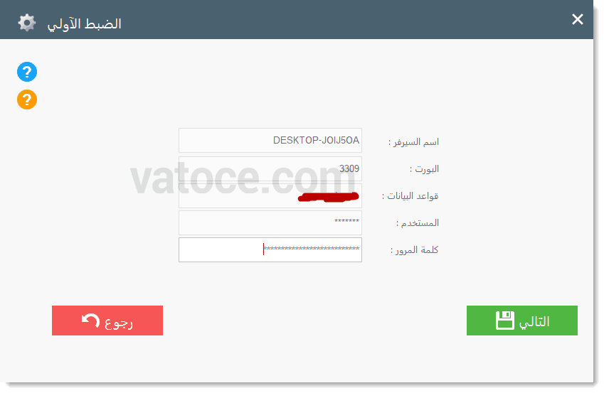 اعدادات النظام الاولية