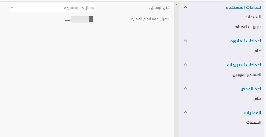 خيارات النظام فاتوس فارما اب Pharma UP