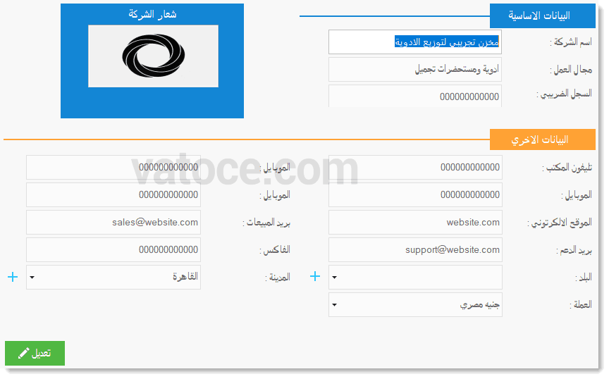 بيانات المؤسسة