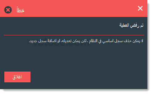 خيارات النظام فارما اب فاتوس للبرمجيات ادارة الصيدلية والمخازن 