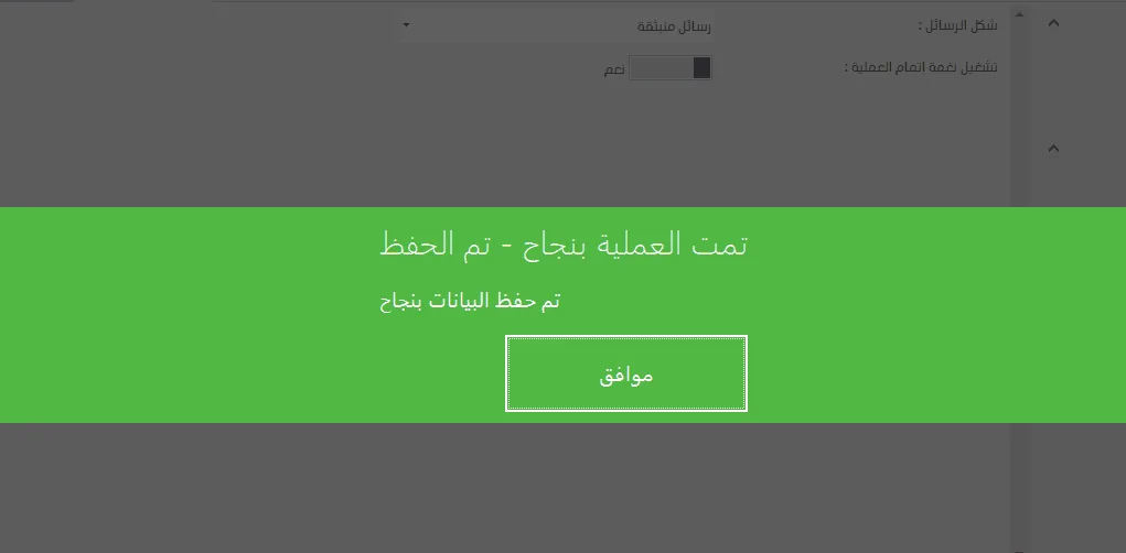 خيارات النظام فاتوس Vatoce