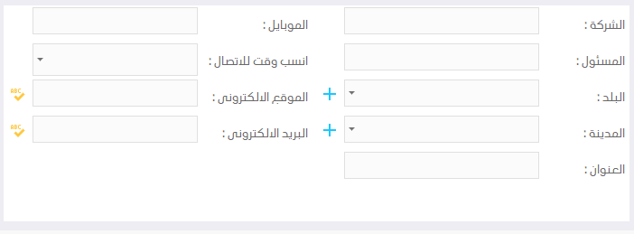 اضافة عميل او موردبرنامج سيلز اب وفارما اب 