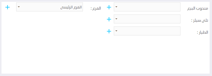 اضافة عميل او مورد لقائمة العملاء ، برنامج فارما اب PharmaUp لادارة الصيدليات ومخازن الادوية برنامج سلز اب برنامج مبيعات ، برنامج حسابات ، برنامج محاسبة ، برنامج كاشير ، برنامج نقاط البيع ، برنامج الصيدليات ومخازن الادوية ، برنامج ادارة الصيدليات ومخازن الادوية ، برنامج صيدلية ، برنامج مخازن ، برنامج جرد ، برنامج مراقبة المخزون ، برنامج SalesUp