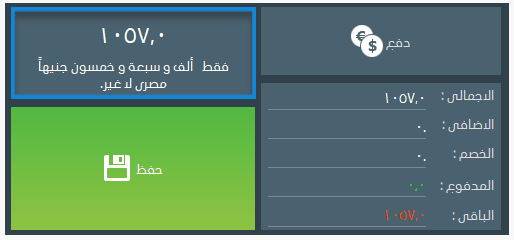 المخزون اول المدة ، برنامج فارما اب PharmaUp لادارة الصيدليات ومخازن الادوية برنامج سلز اب برنامج مبيعات ، برنامج حسابات ، برنامج محاسبة ، برنامج كاشير ، برنامج نقاط البيع ، برنامج الصيدليات ومخازن الادوية ، برنامج ادارة الصيدليات ومخازن الادوية ، برنامج صيدلية ، برنامج مخازن ، برنامج جرد ، برنامج مراقبة المخزون ، برنامج SalesUp