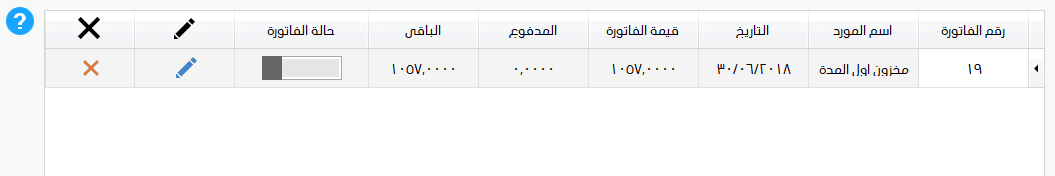 برنامج سيلز اب Sales Up لادارة الصيدليات ومخازن الادوية برنامج سلز اب برنامج مبيعات ، برنامج حسابات ، برنامج محاسبة ، برنامج كاشير ، برنامج نقاط البيع ، برنامج مخازن ، برنامج جرد ، برنامج مراقبة المخزون ، برنامج SalesUp