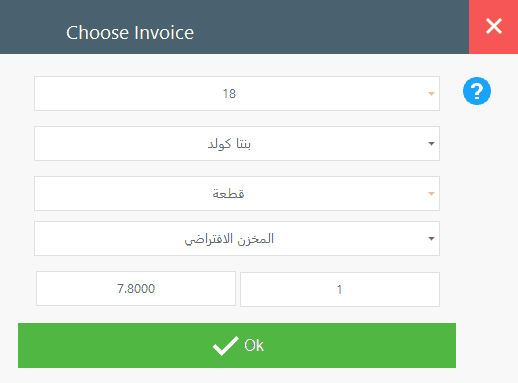 مرتجع فاتورة مبيعات