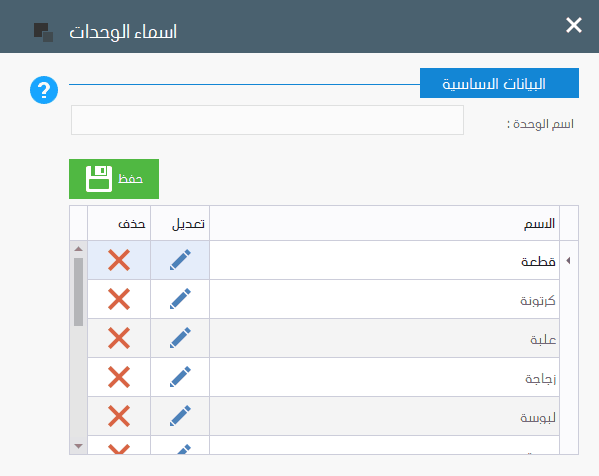 برنامج فارما اب PharmaUp لادارة الصيدليات ومخازن الادوية برنامج سلز اب برنامج مبيعات ، برنامج حسابات ، برنامج محاسبة ، برنامج كاشير ، برنامج نقاط البيع ، برنامج الصيدليات ومخازن الادوية ، برنامج ادارة الصيدليات ومخازن الادوية ، برنامج صيدلية ، برنامج مخازن ، برنامج جرد ، برنامج مراقبة المخزون ، برنامج SalesUp