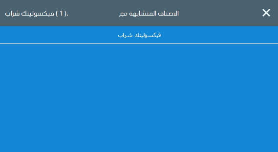 اضافة وتعريف الاصناف ومراجعتها