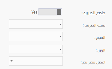 اضافة وتعريف الاصناف ومراجعتها في برنامج سيلز اب 