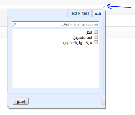 اضافة وتعريف الاصناف ومراجعتها