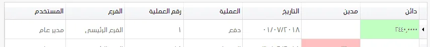 انشاء سند دفع فاتوس للبرمجيات سيلز اب برنامج sales up Vatoce 