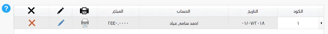 انشاء سند دفع سيلز اب فاتوس للبرمجيات
