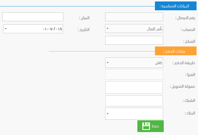  اضافة ايراد