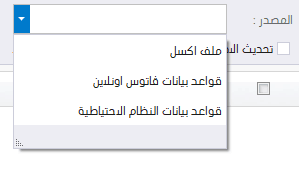 استيراد بيانات الاصناف SalesUp برنامج سيلز اب للمبيعات والحسابات وادارة المخازن من شركة ڤاتوس Vatoce فاتوس فانوس fatoce vatos vatoth برنامج محاسبة برنامج حسابات برنامج المحاسبة برنامج مبيعات برنامج المخازن برنامج الصيدلية برنامج صيدلية برنامج الصيدليات برنامج صيدليات قواعد بيانات الادوية جاهزة 2019