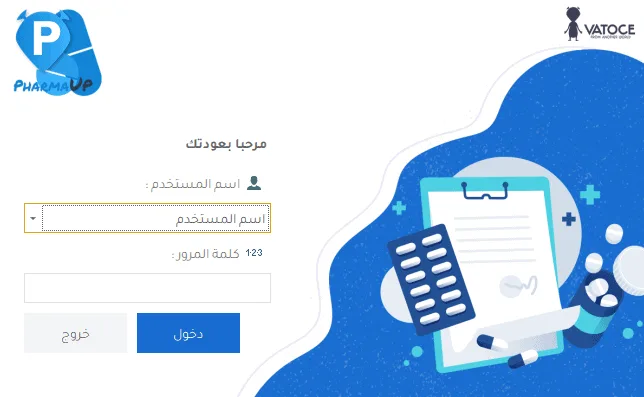 برنامج صيدلية مجانى وكامل ،
افضل برنامج صيدلية ،
برنامج ادارة الصيدليات ،
برنامج ادارة الصيدلية ،
فارما اب،
PharmaUp,
ادارة المستخدمين,
شئون الموظفين