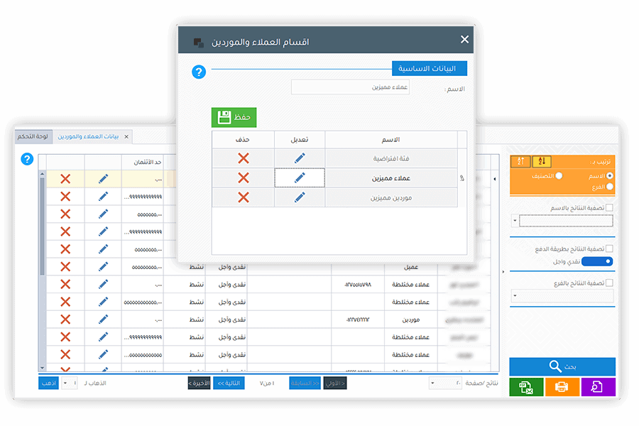 برنامج محاسبة