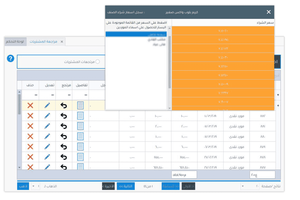 دليل دواء مصر, أدوية otc, اسماء أدوية otc, تكاليف فتح صيدلية, الروشتات الطبية, شعار الصيدلية, برامج ادارة الصيدليات, برنامج قراءة الروشتات, المحاسبة العامة, برنامج صيدلية, برنامج صيدليات, برنامج للصيدليات, برنامج ادارة الصيدليات, مسئول مبيعات, otc, عمل باركود لمنتج, برنامج قراءة الأدوية, مسؤول مبيعات, دليل الأدوية بدون نت, روشتات وحلها, دليل الدواء المصري 2021, دليل الأدوية المصرية, دليل الدواء المصري, ترتيب الأدوية في الصيدلية, سيستم صيدلية, افضل برنامج صيدلية, برنامج ادارة الصيدليات ومخازن الادوية, برنامج لادارة الصيدليات, فارما اب, PharmaUp,