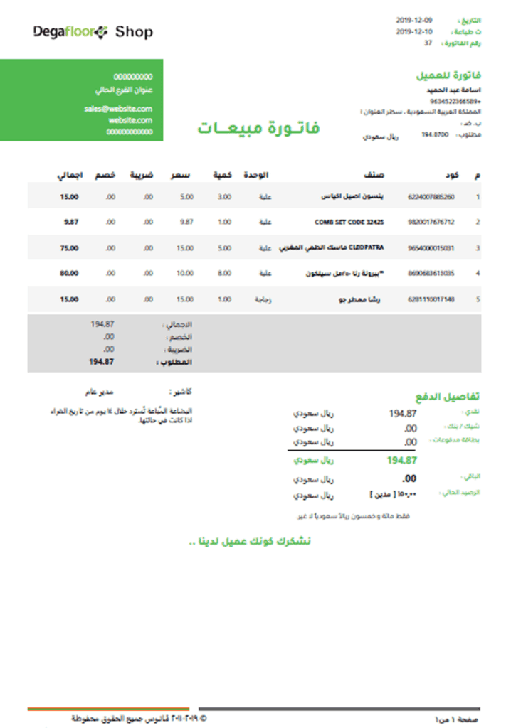 فواتير سيلز اب،
نماذج فواتير برنامج سيلز اب،
برنامج سيلز اب،
نموذج فاتورة سيلز اب،
نماذج فواتير فارما اب، 
فواتير فارما اب،
فواتير SalesUp,
نموذج فاتورة,
عرض سعر,
فاتورة ضريبية,
نماذج فواتير,
نموذج فاتورة ضريبية,
فواتير,
نموذج فاتورة word,
فاتورة,
نموذج عرض سعر,
نموذج فاتورة مبيعات,
تصميم فاتورة,
انشاء فاتورة,
فاتورة الكترونية,
fawater,
نموذج فواتير,
فاتوره اونلاين,
نماذج فواتير فارغة,
فواتير الكترونية,
تصميم فواتير جاهزة,
إنشاء فاتورة,
فاتورة اون لاين,
نموذج فاتورة وورد,
عروض اسعار,
نماذج فواتير pdf,
فاتورة مبيعات,
تصميم فواتير,
نموذج فاتورة بسيط,
فواتير جاهزة للتعديل,
فاتوره اون لاين,
عرض سعر مقاولات,
فاتورة فارغة,
فاتورة إلكترونية,
فاتورة بيع,
انشاء فاتورة اون لاين,
نماذج عروض اسعار,
فواتير مبيعات,
برنامج فواتير,
موقع فوتره,
نموذج فاتورة فارغة pdf,
نماذج فواتير فارغة word,
نموذج عرض اسعار,
فاتورة word,
قالب فاتورة,
شكل الفاتورة الضريبية,
فاتورة عرض سعر,
صورة فاتورة,
فاتورة doc,
نموذج عرض سعر مقاولات,
فاتورة مطعم,
نموذج الفاتورة الضريبية,
تصميم فاتوره,
انشاء فاتورة الكترونية,
عمل عرض سعر اونلاين,
نموذج فاتورة اكسل,
فاتورة اونلاين,
نموذج عرض سعر تصميم موقع الكتروني,
فاتورة ضريبية مصر,
فاتورة شراء,
فاتوره,
تحميل نموذج عرض سعر word,
حجم فواتير البيع,
نموذج عرض اسعار pdf,
برنامج فوترة,
نماذج فواتير excel,
برنامج فواتير مبيعات مجاني,
عرض سعر تصميم موقع الكتروني pdf,
نموذج فاتورة جاهز,
برنامج فواتير مجاني,
نموذج فاتورة فارغة psd,
نموذج عرض سعر word,
فاتورة اكسل,
تطبيق فاتورة,
صيغة خطاب عرض اسعار,
نموذج فاتورة فارغة excel,
نموذج عرض سعر تصميم داخلي,
فاتورة psd,
thj vm,
نقل عفش,
برنامج فواتير excel,
موقع دفترة,
طباعة فواتير,
lfduhj,
نموذج كشف حساب فارغ,
خطاب عرض سعر,
نموذج فاتورة بالانجليزي,
تكلفة إنشاء موقع الكتروني بالمغرب,
شركة فاتورة,
الفاتورة الضريبية,
عرض سعر مكتب استشاري,
برنامج فواتير access,
النماذج دوت كوم,
