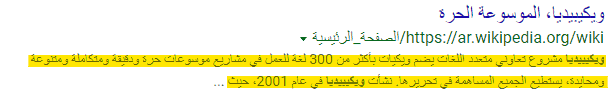 Meta Description واهميتها للسيو