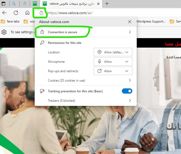 تصدر نتائج البحث,SSL Certificate, شهادة SSL