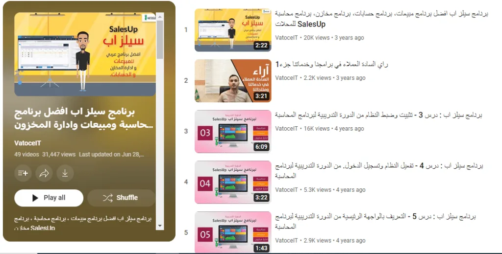 برنامج مبيعات سهل التعليم