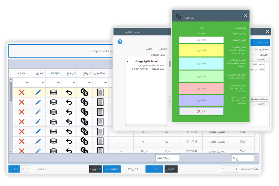 برنامج مشتريات ومبيعات بسيط