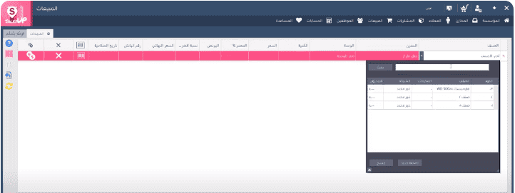 برنامج فواتير ضريبية والكترونية