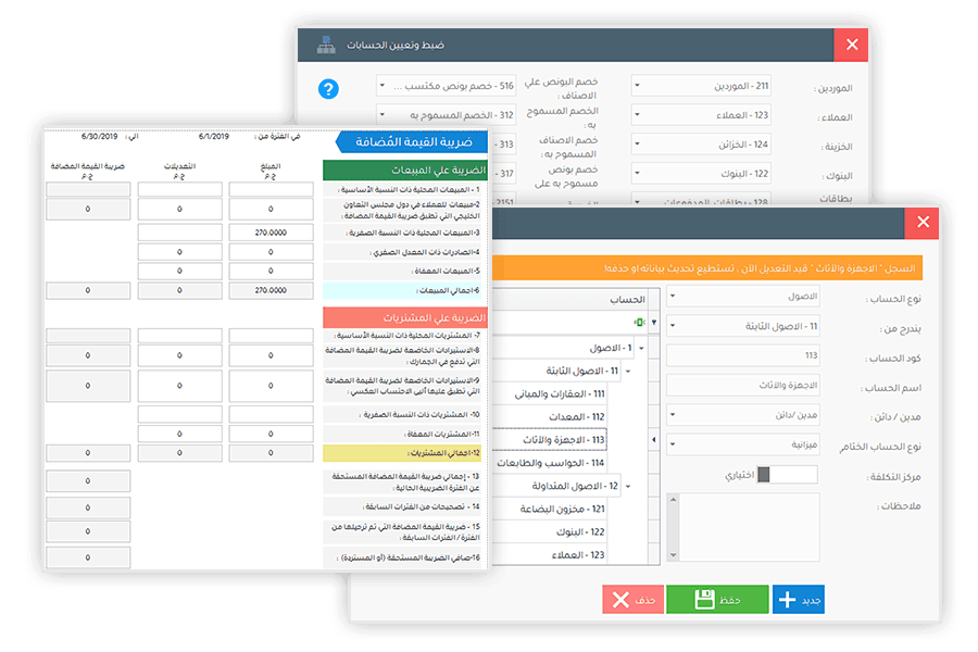 sdg. hf salesup سيلز اب ، salesup , sales up , شجرة الحسابات ، ضريبة القيمة المُضافة ، تقرير ضريبة القيمة المُضافة ، اقرار القيمة المًضافة ، برنامج محاسبة برنامج حسابات افضل برنامج حسابات افضل برنامج محاسبة برنامج حساب المبيعات برنامج محاسبة لادارة الشركات والمحلات افضل برنامج محاسبي برنامج محاسبي برنامج محاسبة سهل التعامل ما هو افضل برنامج محاسبة؟ برنامج ERP System أفضل البرامج المحاسبية برنامج حسابات ومخازن نظام محاسبة